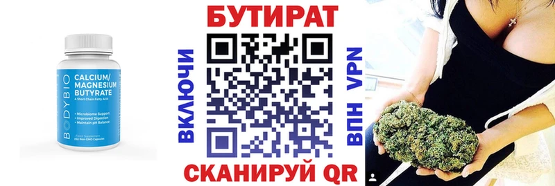 БУТИРАТ оксана  Бор 