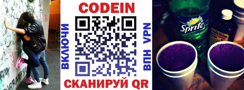 сколько стоит  Бор  Codein Purple Drank 