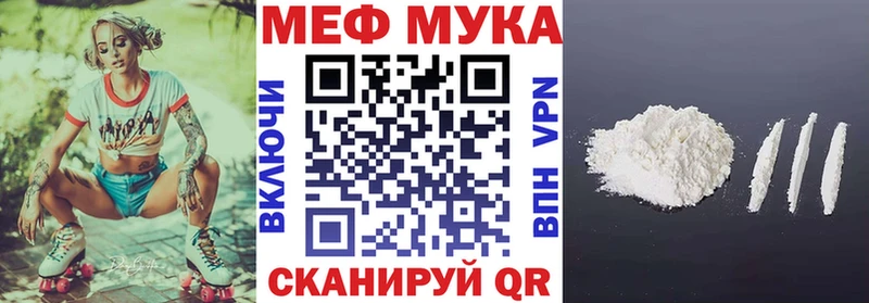 Меф VHQ  цены   Бор 